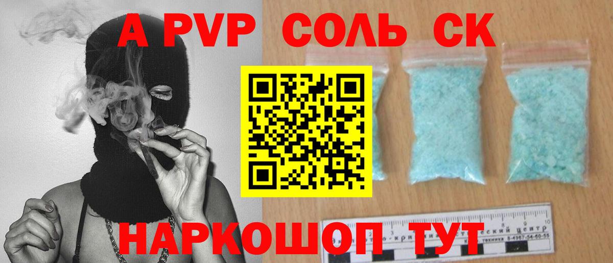 Димитровград  Альфа ПВП мука  Альфа ПВП  Вход с VPN 