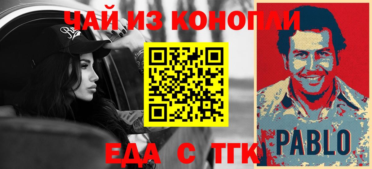 Cannafood конопля  Вход с VPN  Димитровград 