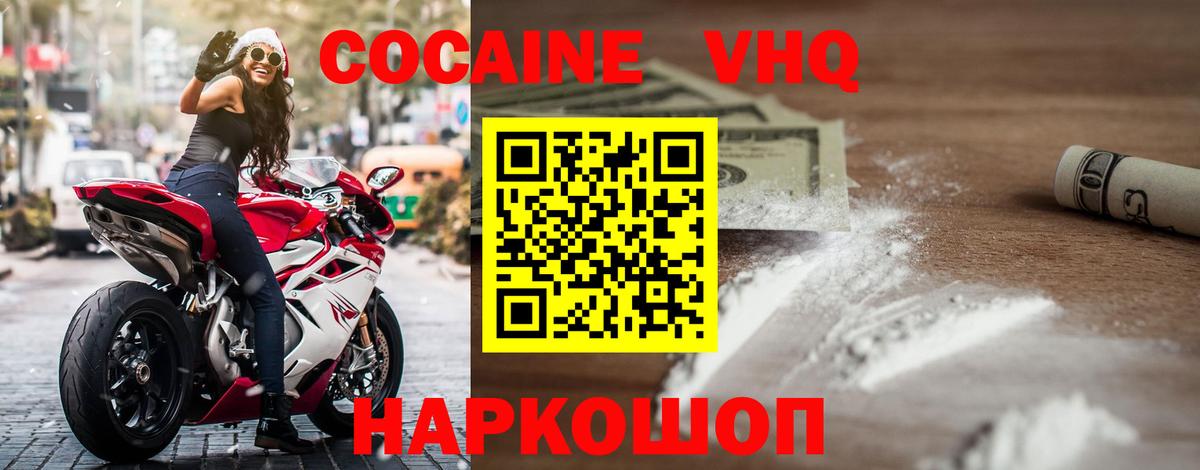 Cocaine VHQ Димитровград
