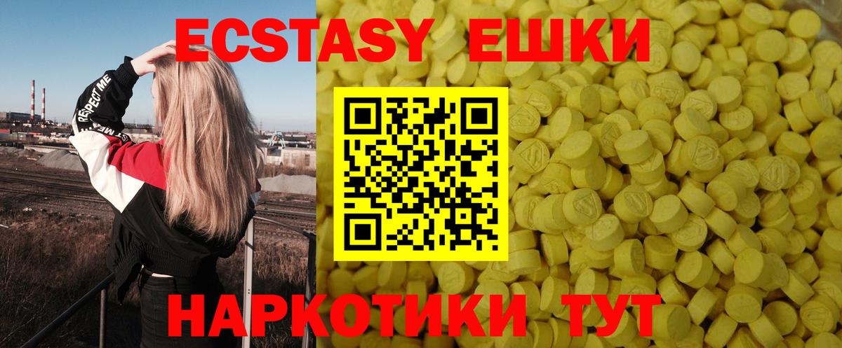 ЭКСТАЗИ MDMA  Экстази  Димитровград  ЭКСТАЗИ Дубай  Вход с VPN 
