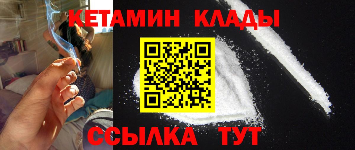 КЕТАМИН VHQ  Вход с VPN  Кетамин VHQ  даркнет телеграм  Димитровград 