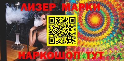 марки lsd Ливны