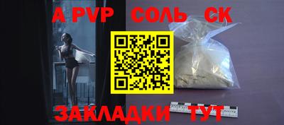 соль курить ск Лесосибирск