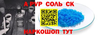 соль курить ск Лесосибирск