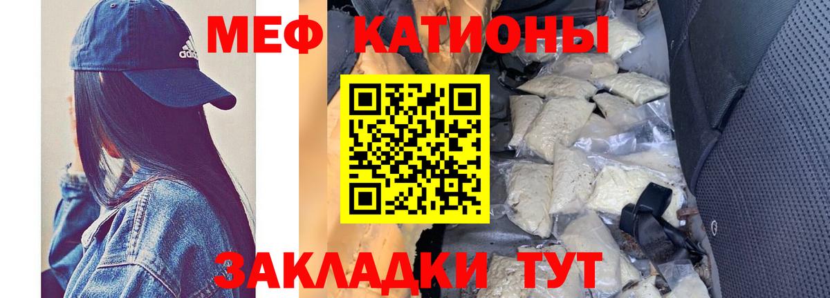 Меф мука Димитровград