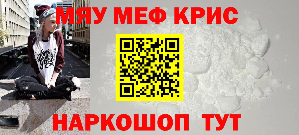 Меф mephedrone  МЕФ 4 MMC  Вход с VPN  МЕФ  Димитровград  МЯУ-МЯУ 