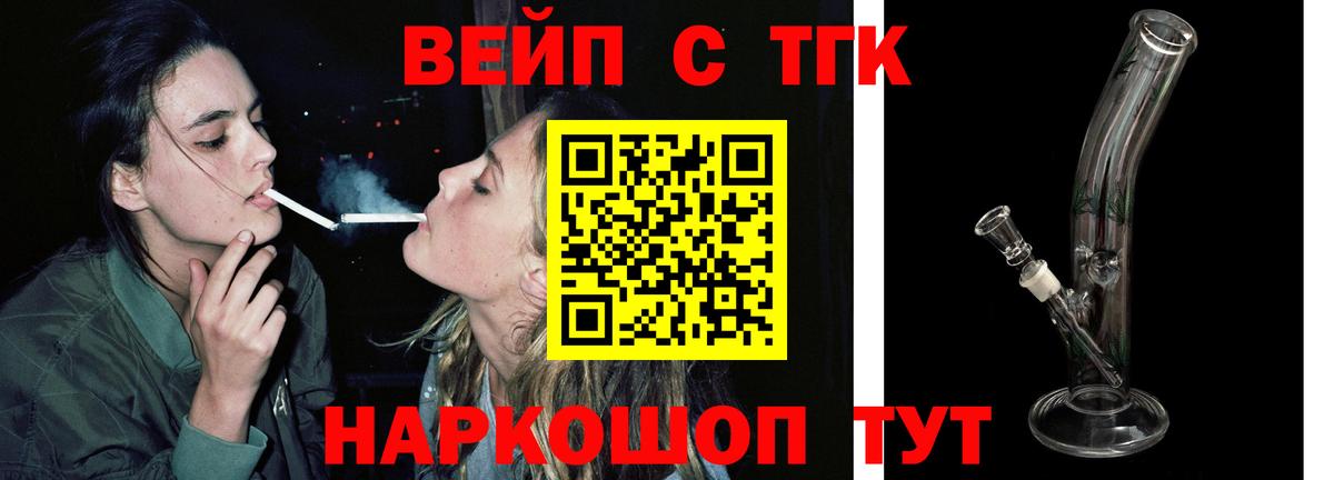 Димитровград  mega онион  ТГК гашишное масло  Вход с VPN  ТГК жижа  продажа наркотиков 